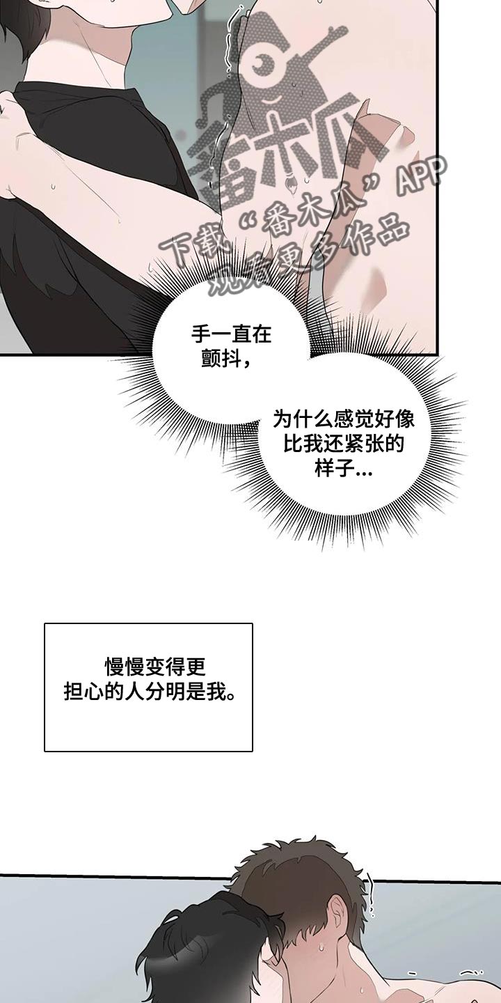 外星人舍友漫画,第22章：不是很适合1图