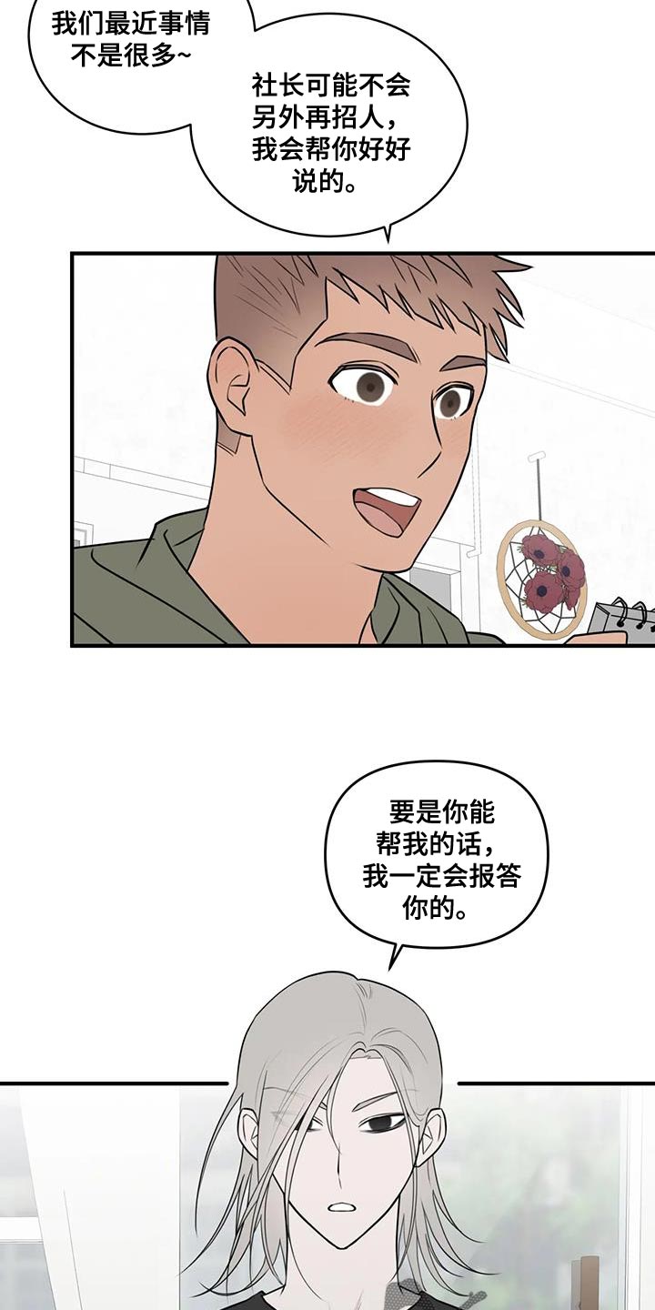 外星事务所by薄暮冰轮全文漫画,第44章：太生气了2图