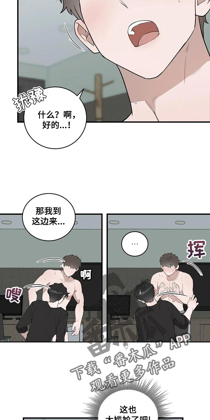 外星时空小说漫画,第22章：不是很适合2图