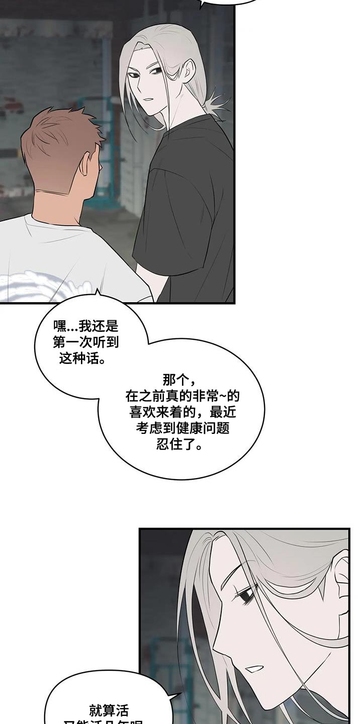 外星事务所by薄暮冰轮全文漫画,第48章：让人很担心1图