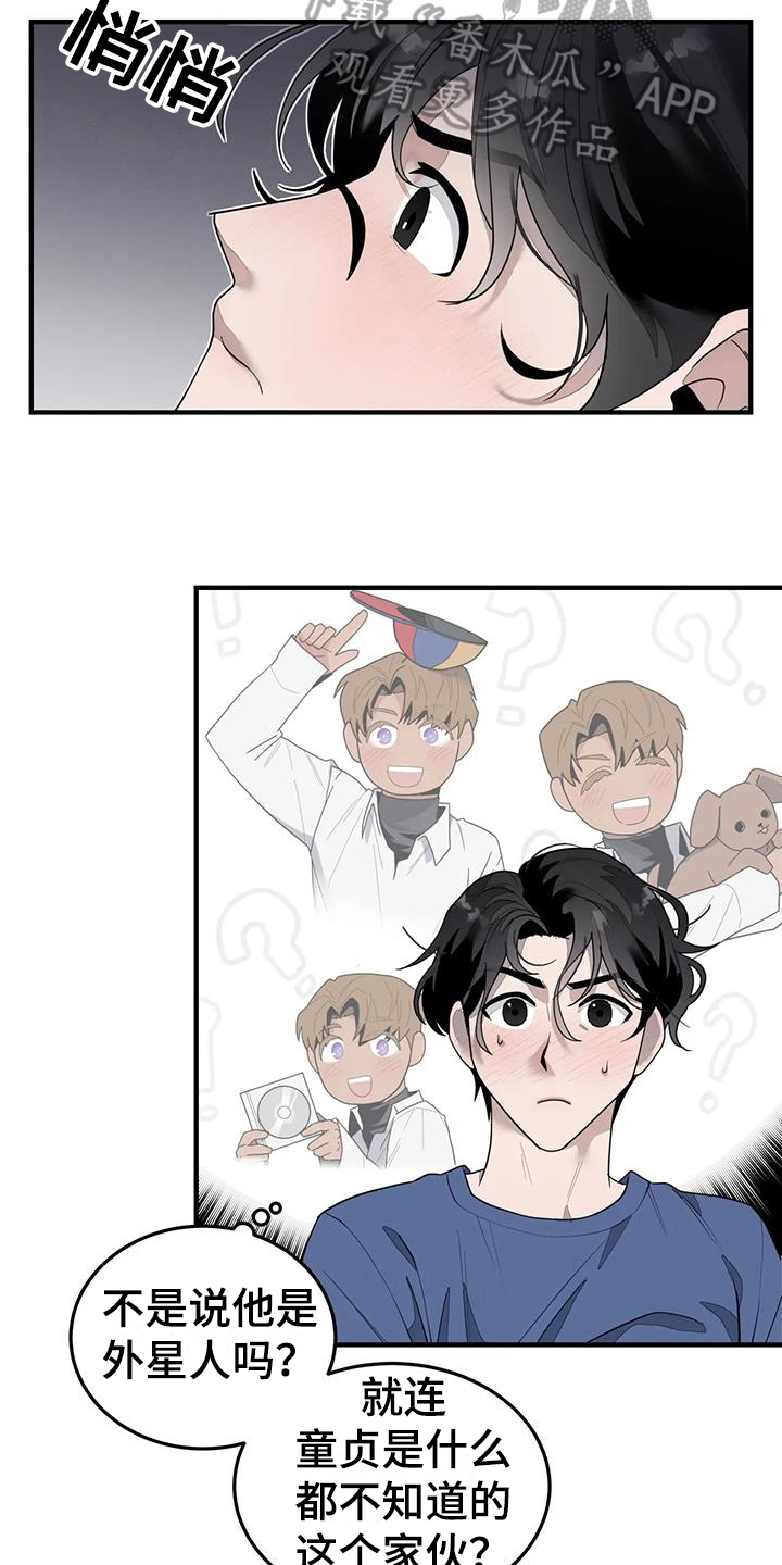 外星事务所by薄暮冰轮全文漫画,第11章：美梦1图