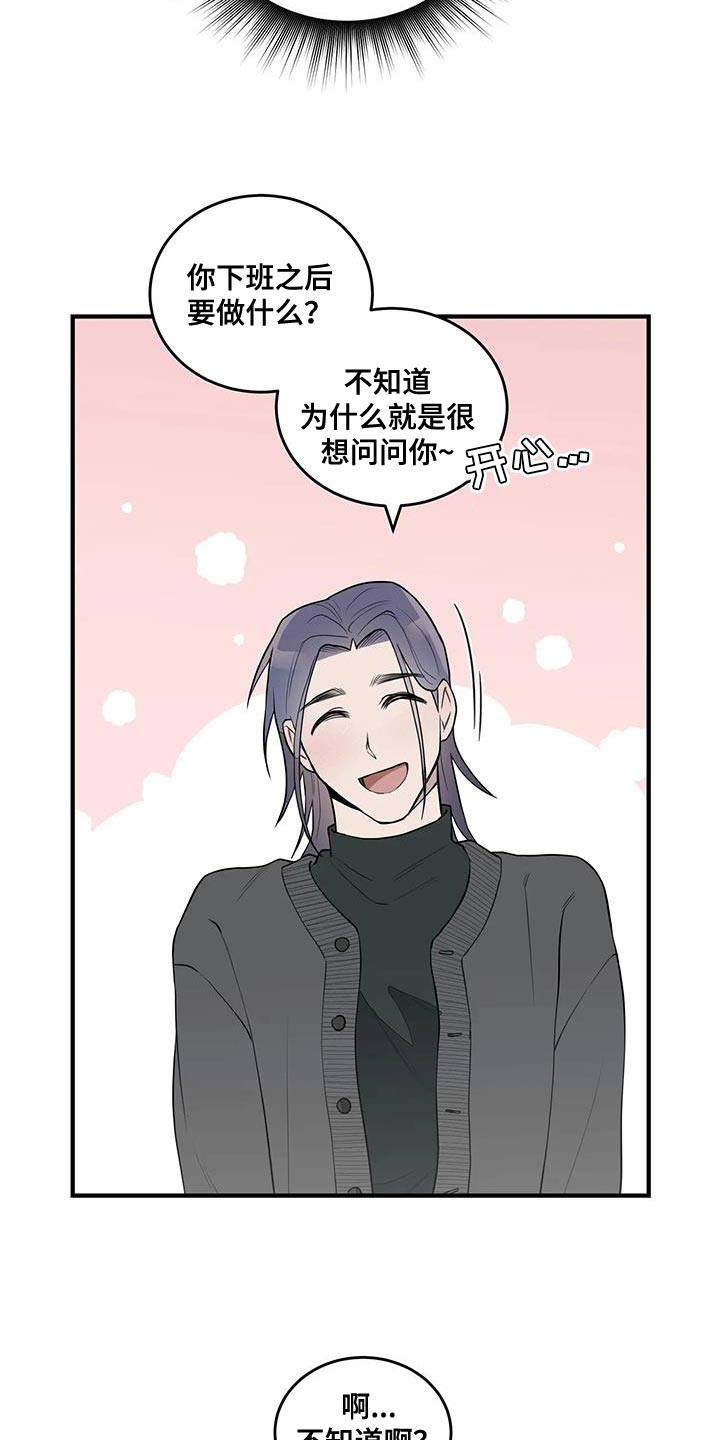 外星人笔记本漫画,第16章：随意行动1图