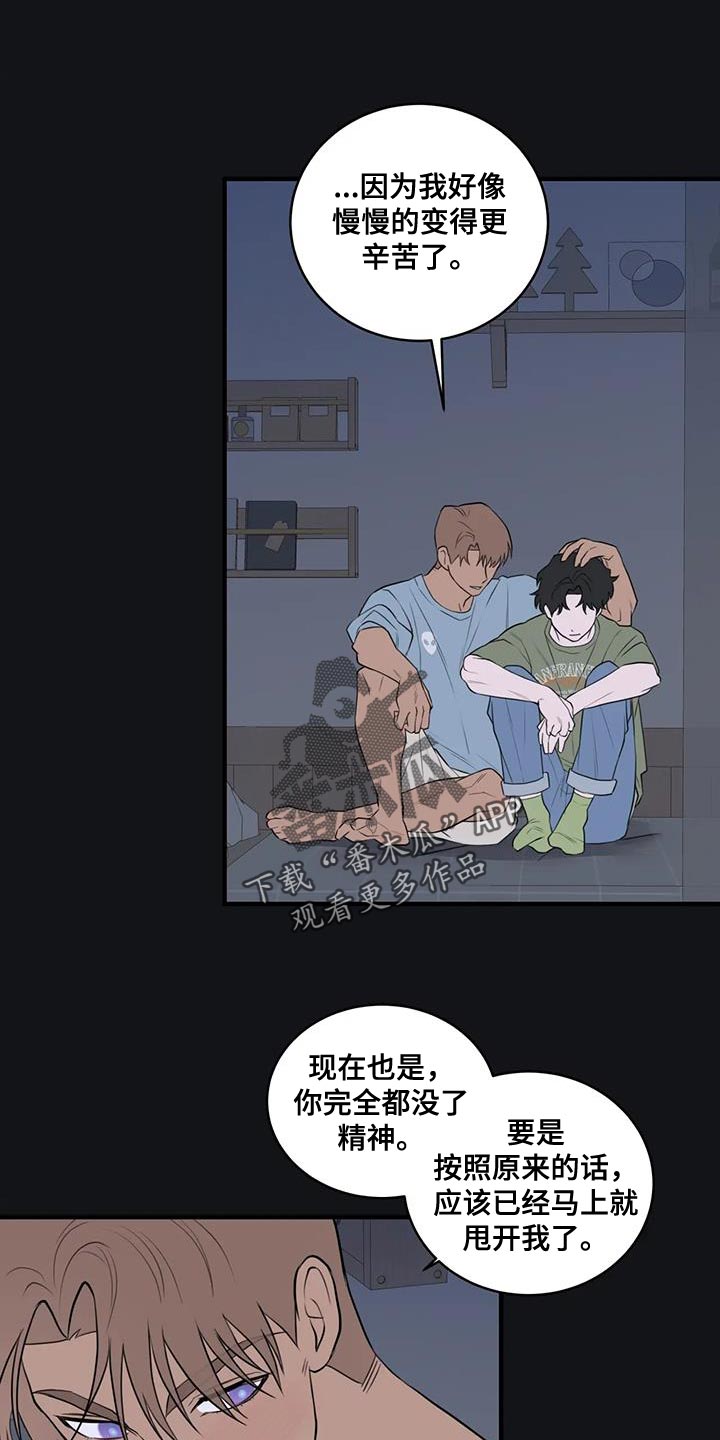 外星人电脑漫画,第43章：正经1图