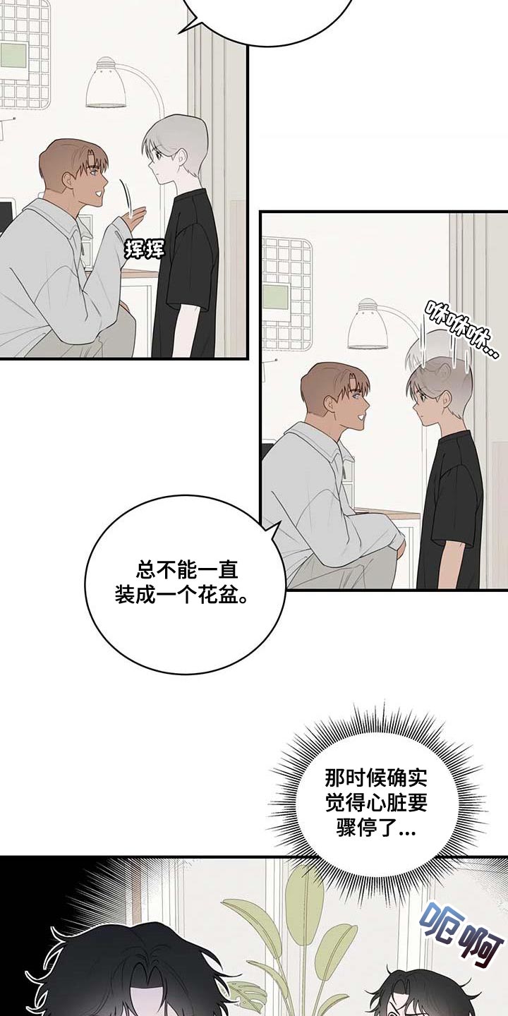 外星邻居介绍漫画,第37章：图书馆1图