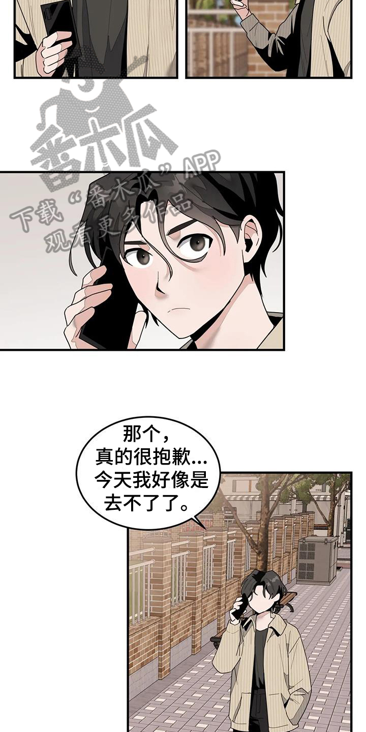 外资大量涌入中国会造成什么漫画,第8章：担心1图