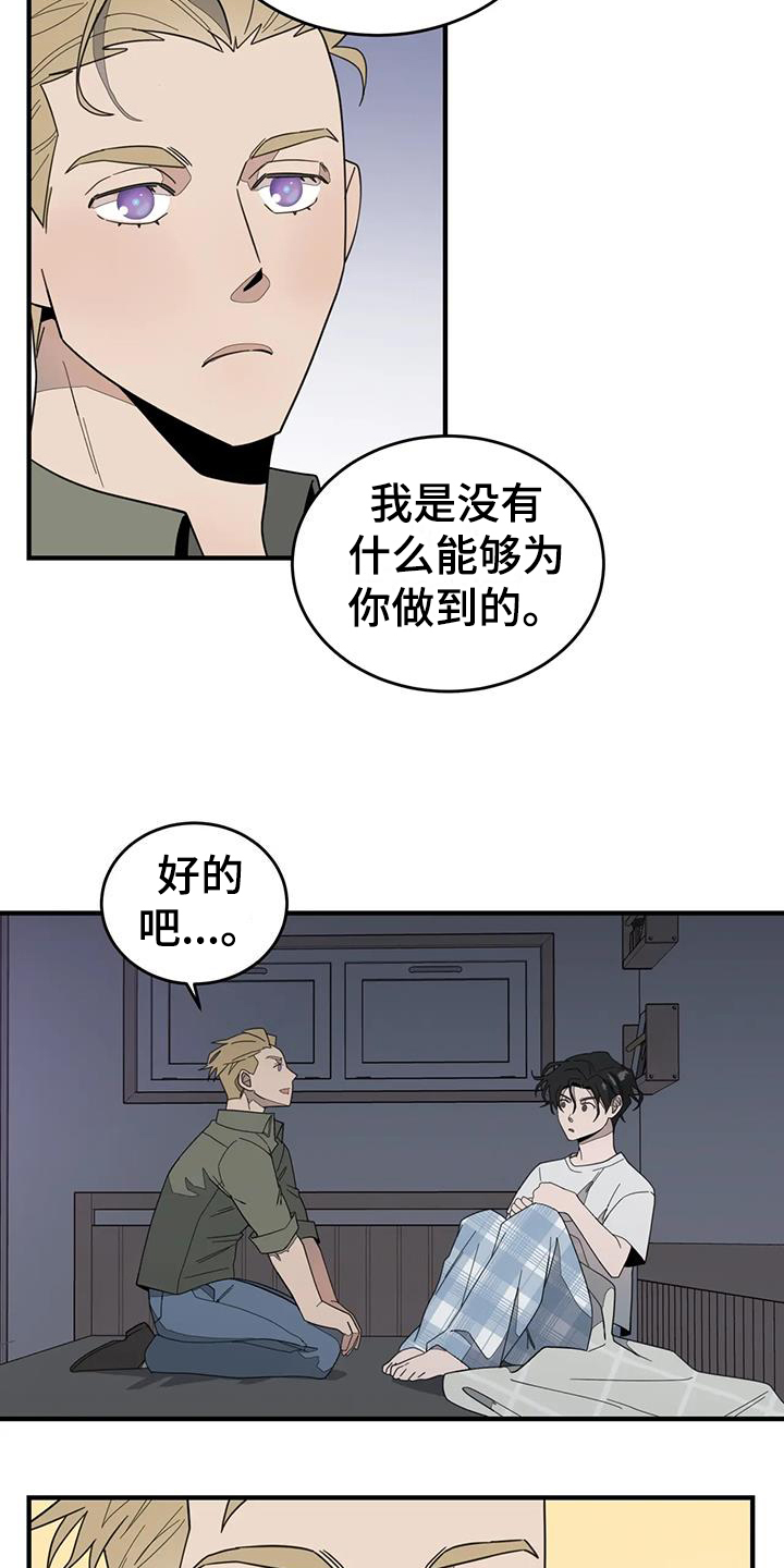 外星人珍贵录像漫画,第3章：外星人2图