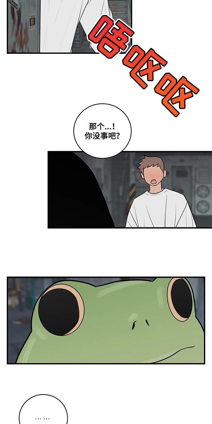 外星事务所by薄暮冰轮全文漫画,第48章：让人很担心2图