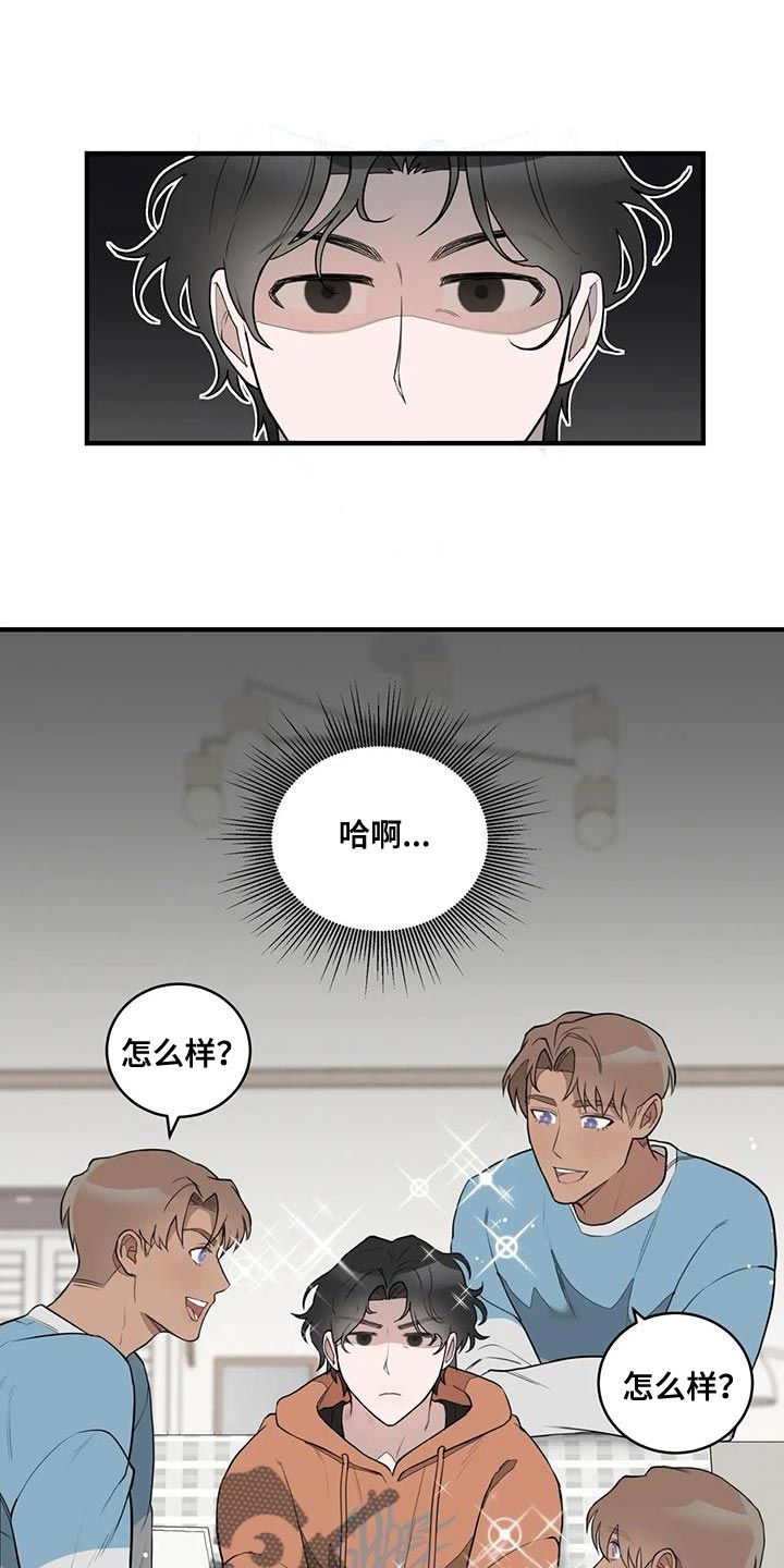 外星人真的存在吗漫画,第19章：自然的见一面1图