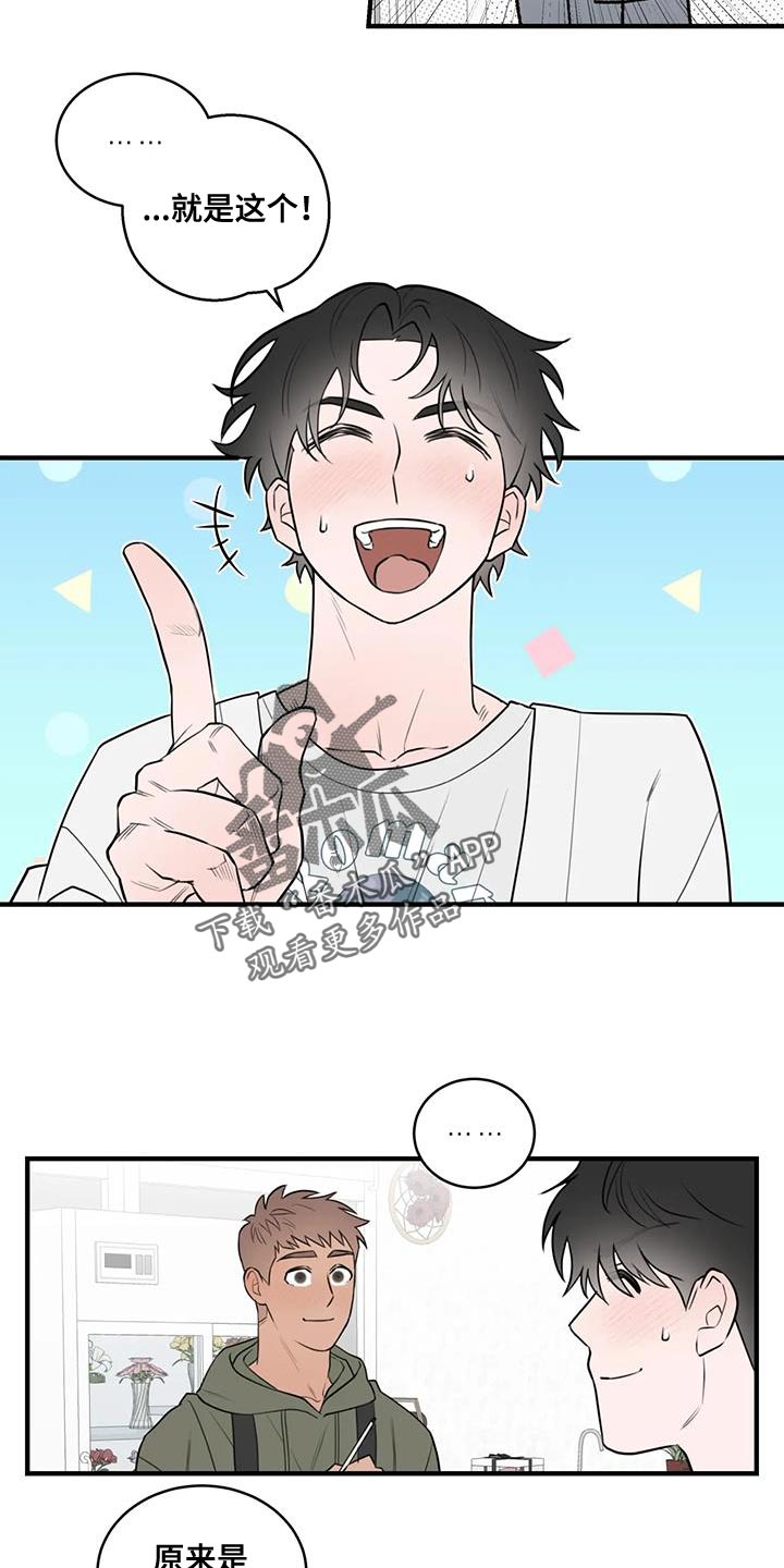 外星事务所by薄暮冰轮全文漫画,第44章：太生气了2图