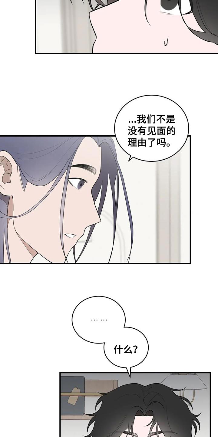 外星人珍贵录像漫画,第28章：我们吃饭吧！2图