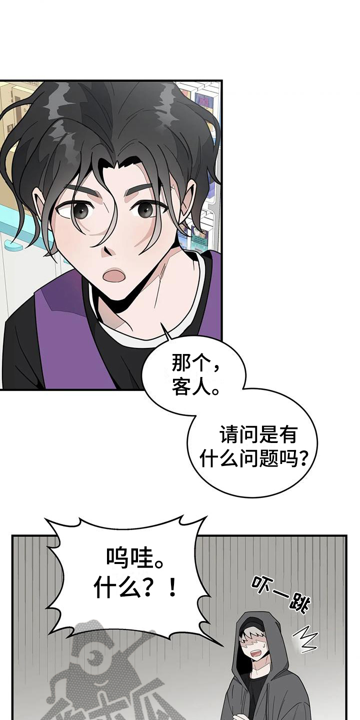 外星事务所by薄暮冰轮全文漫画,第4章：震惊2图