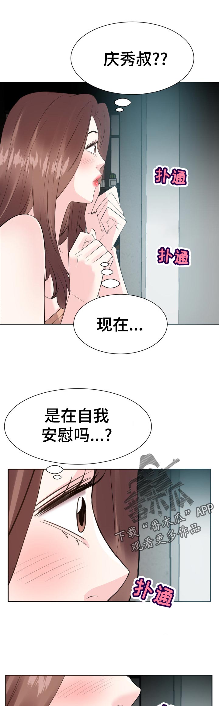 金钱资助者漫画漫画,第72章：你来决定1图