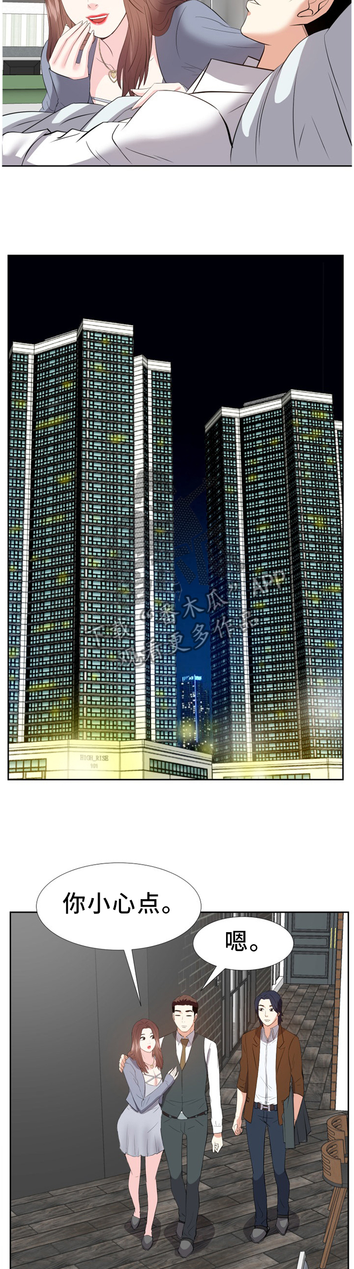 金钱资助者漫画,第46章：心态改变1图