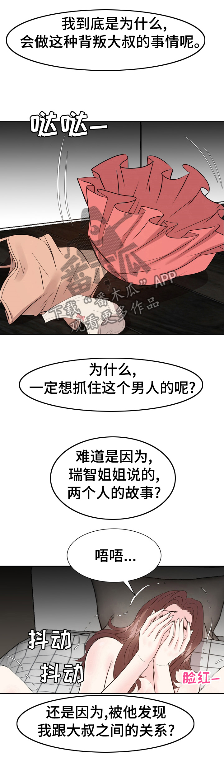 金钱自由漫画,第73章：电话1图