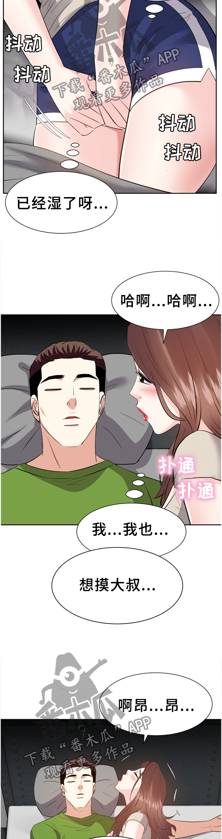 金钱树的养殖方法漫画,第52章：我不会忘记你2图