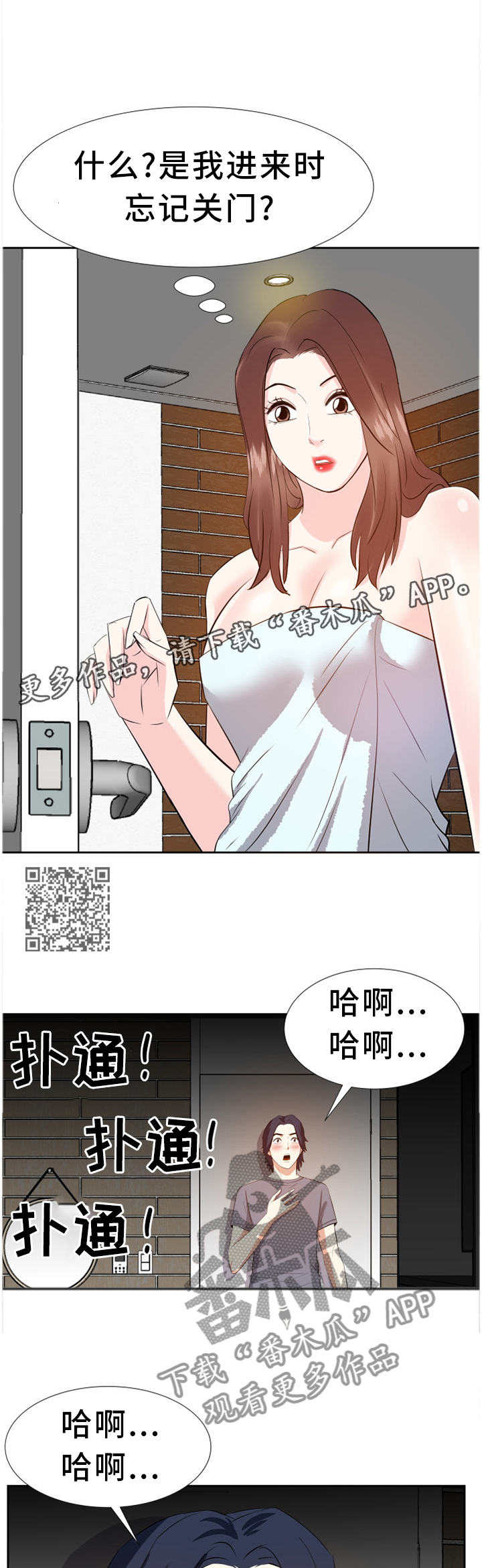 金钱自由漫画,第35章：不干正事1图