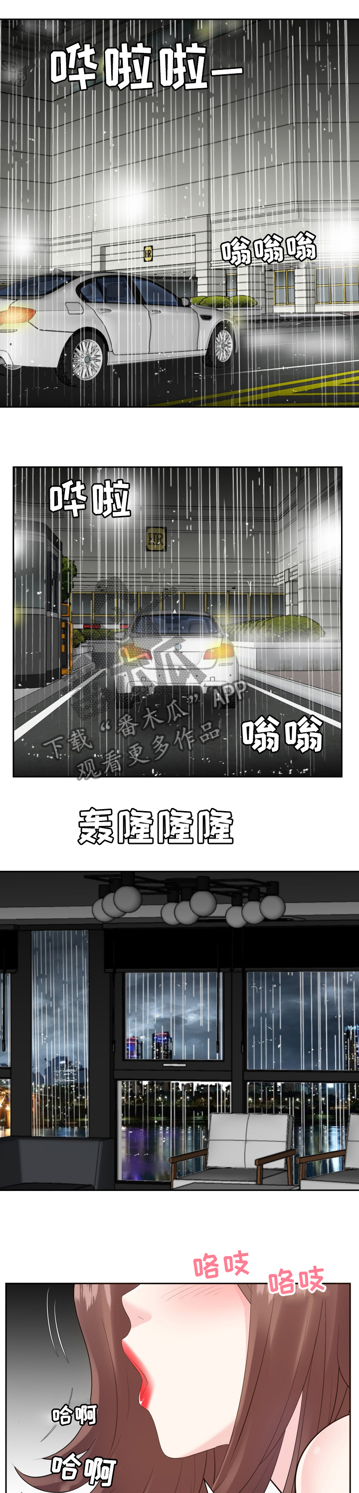 金钱资助者漫画,第83章：相框1图