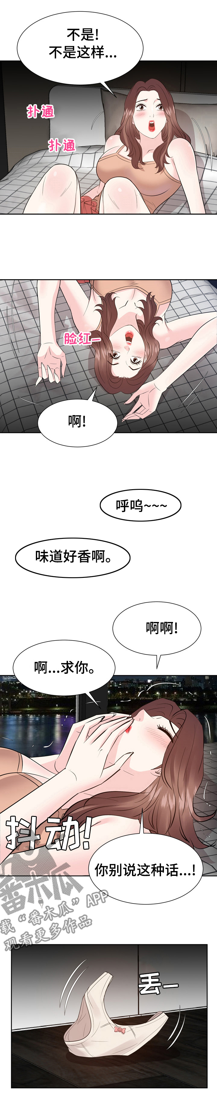 金钱自由漫画,第73章：电话2图