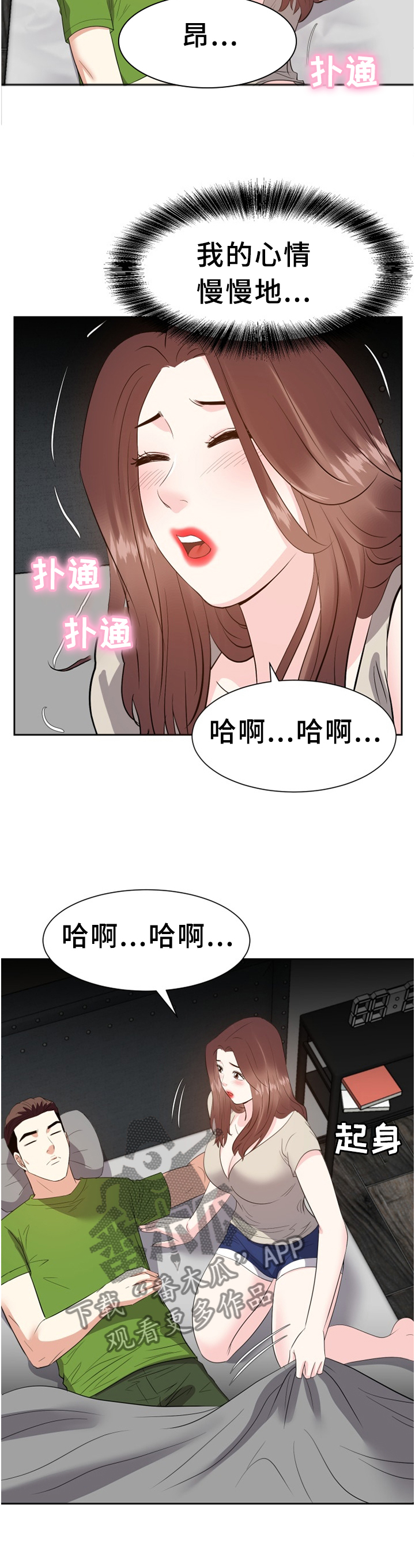 金钱树的养殖方法漫画,第52章：我不会忘记你1图