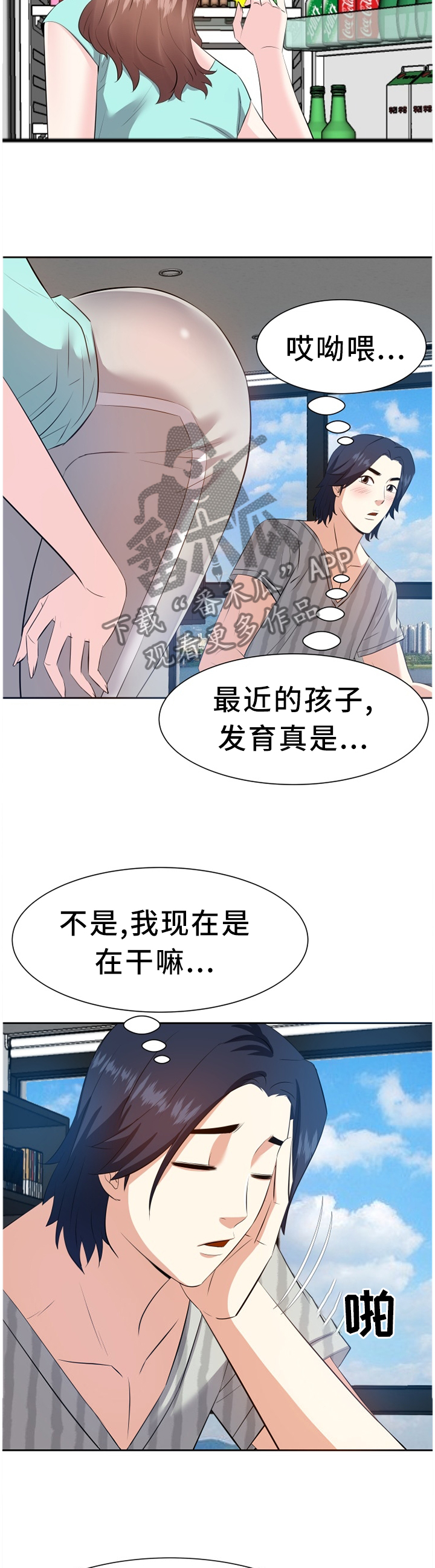 金钱资助者破解版漫画,第34章：洗澡2图