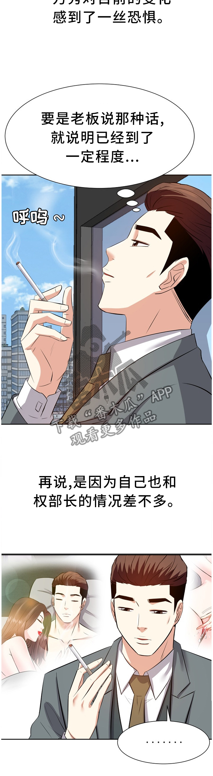 金钱树叶子枯黄掉叶怎么办漫画,第39章：邀请2图