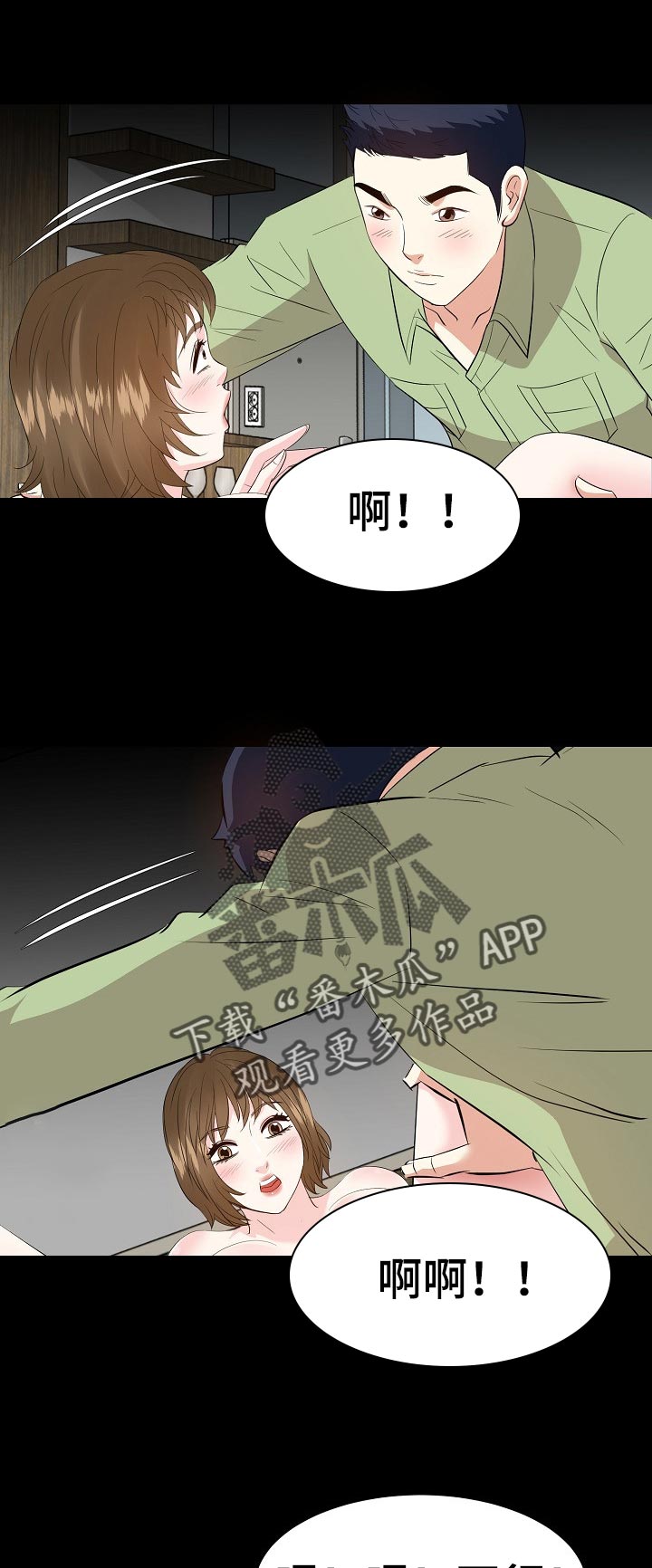 金钱资助者漫画,第64章：动物行为1图