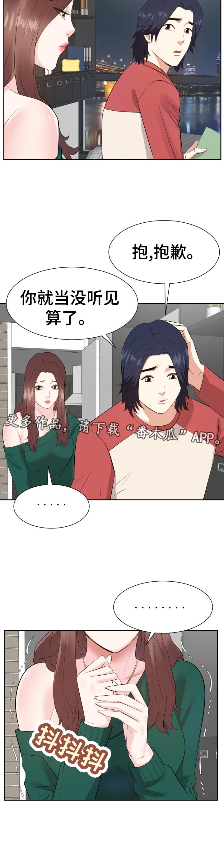 金钱树的养殖方法漫画,第69章：不要了2图