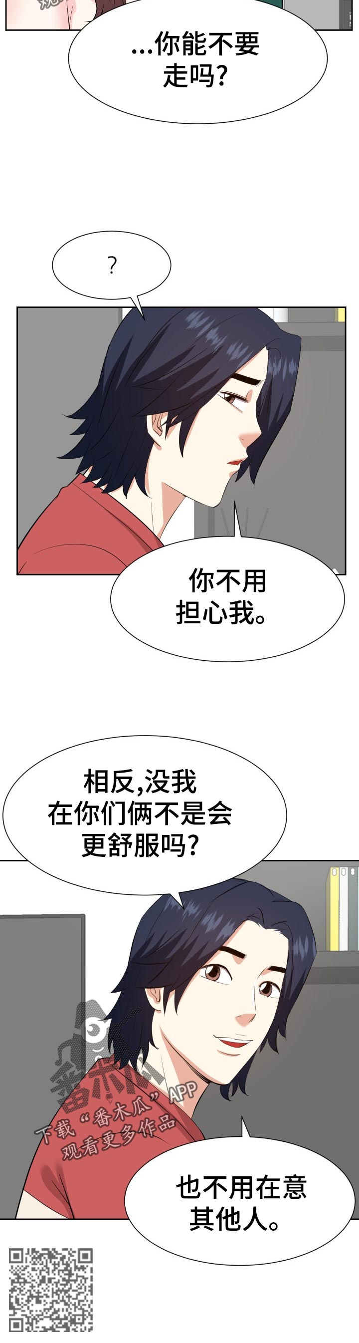 金钱树的养殖方法漫画,第69章：不要了2图