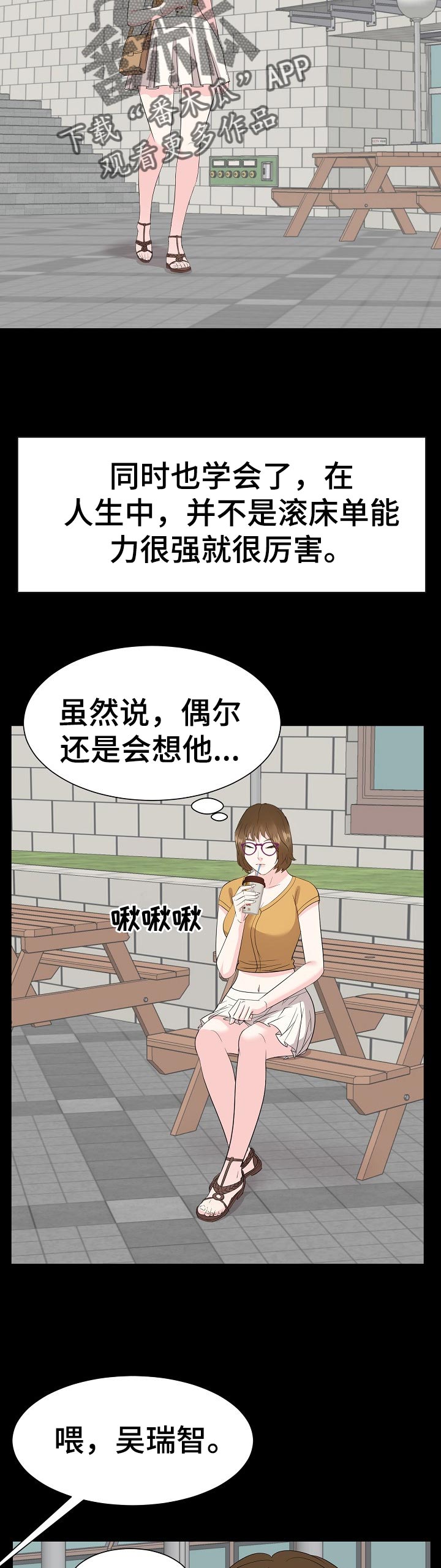 金钱豹头像是什么梗漫画,第62章：回想过去2图