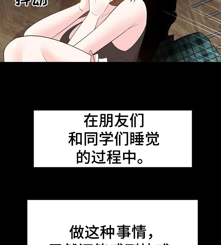 金钱受贿漫画,第61章：罪恶感2图