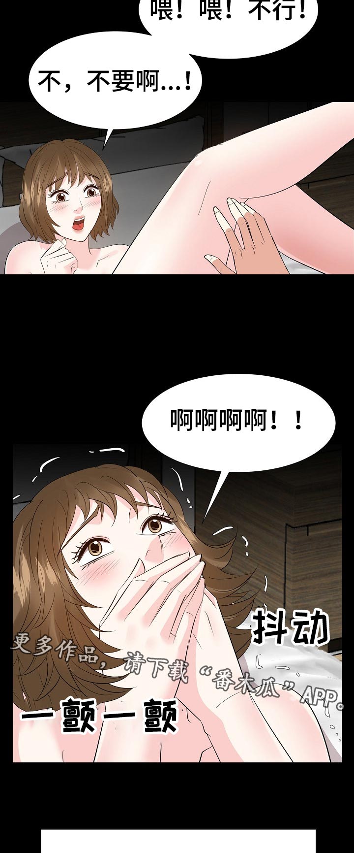 金钱资助者漫画,第64章：动物行为2图