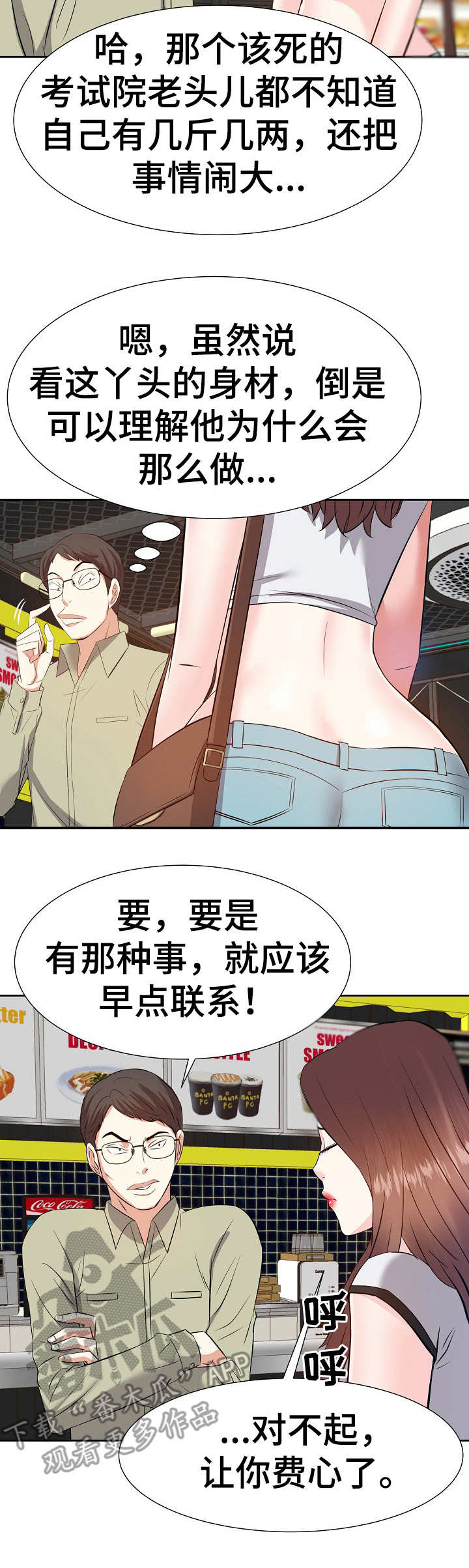 金钱子手串怎么盘漫画,第26章：坏心思1图