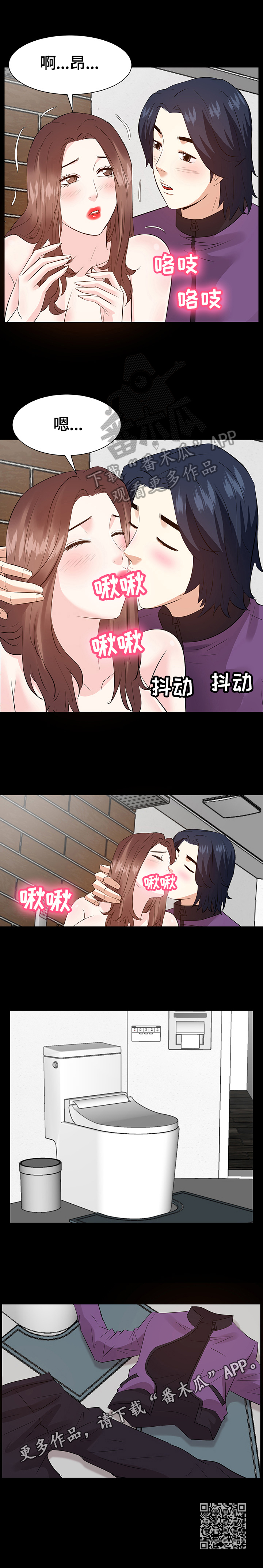 金钱资助者漫画,第55章：坏心思1图