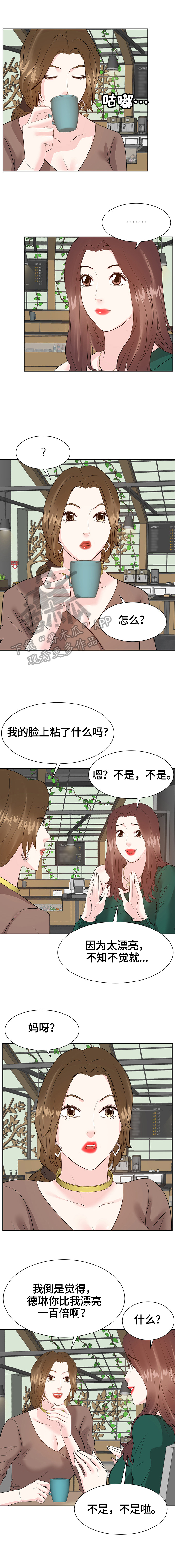 金钱资助靠谱吗漫画,第58章：倾诉2图