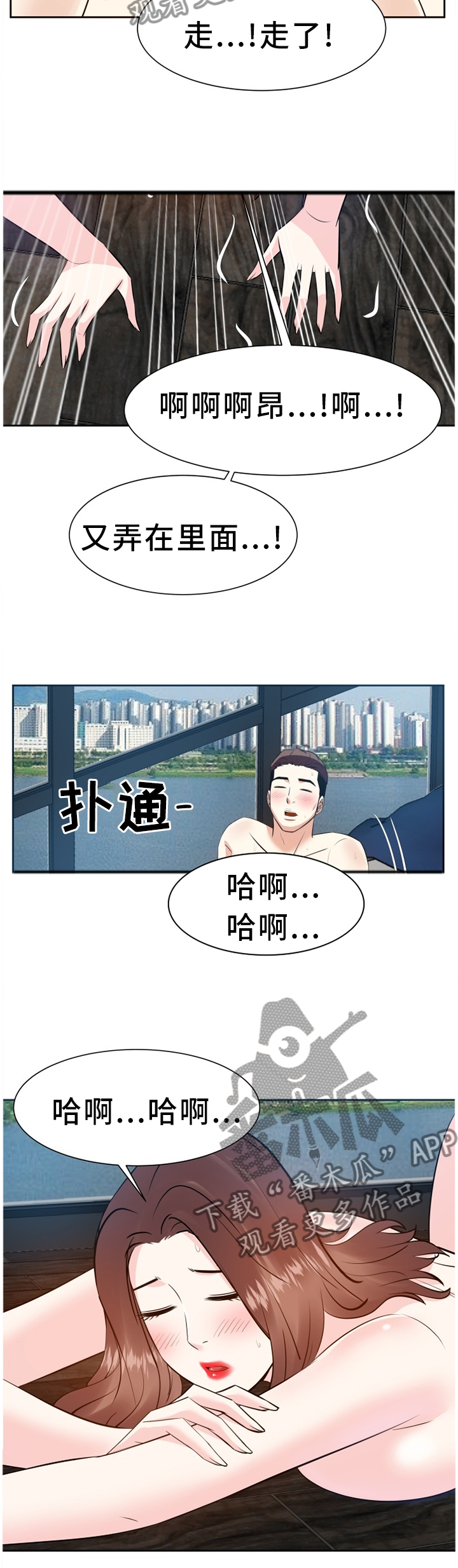 金钱受贿漫画,第32章：好久不见1图