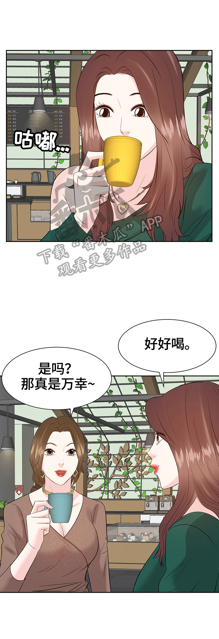 金钱资助靠谱吗漫画,第58章：倾诉1图