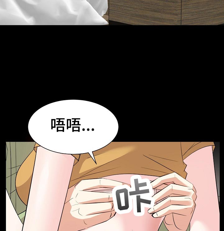 金钱籽漫画,第63章：我已经没办法了2图