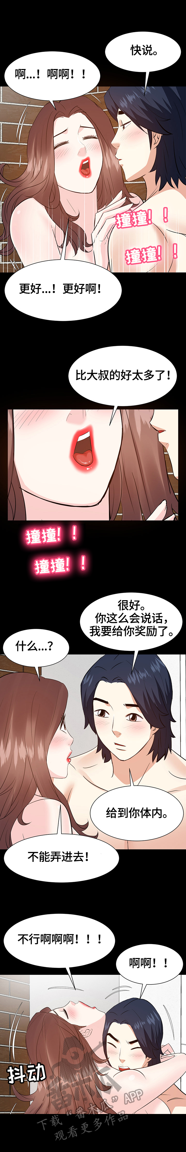 国际战争资助者漫画,第56章：想办法2图