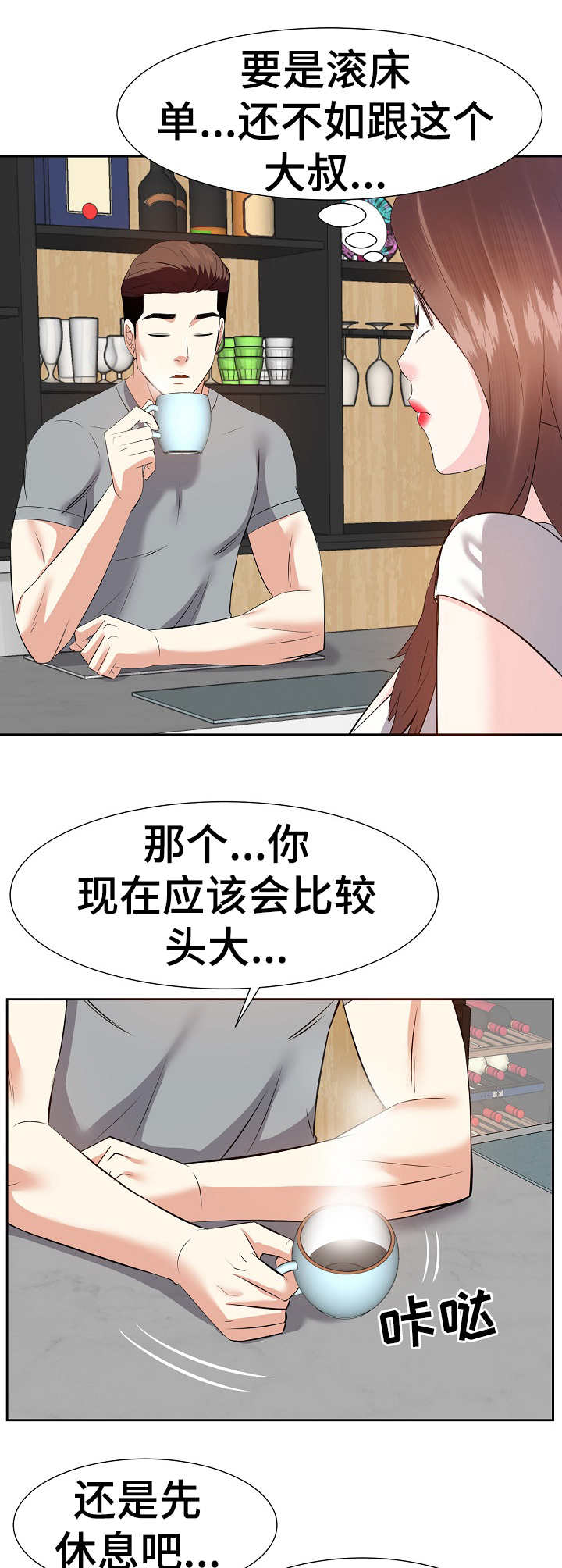 金钱资助者免费漫画,第24章：银行卡1图