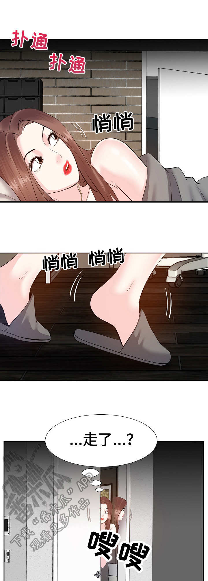 糖果恋人金钱资助者漫画漫画,第19章：忍不住了1图