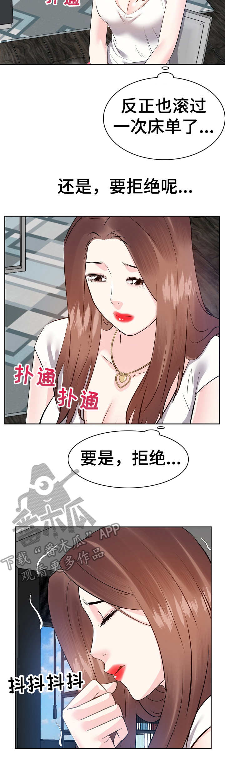 金钱帮助人的例子漫画,第24章：银行卡2图