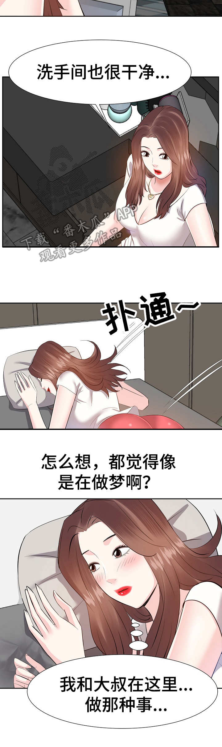 金钱子菩提漫画,第25章：注销2图