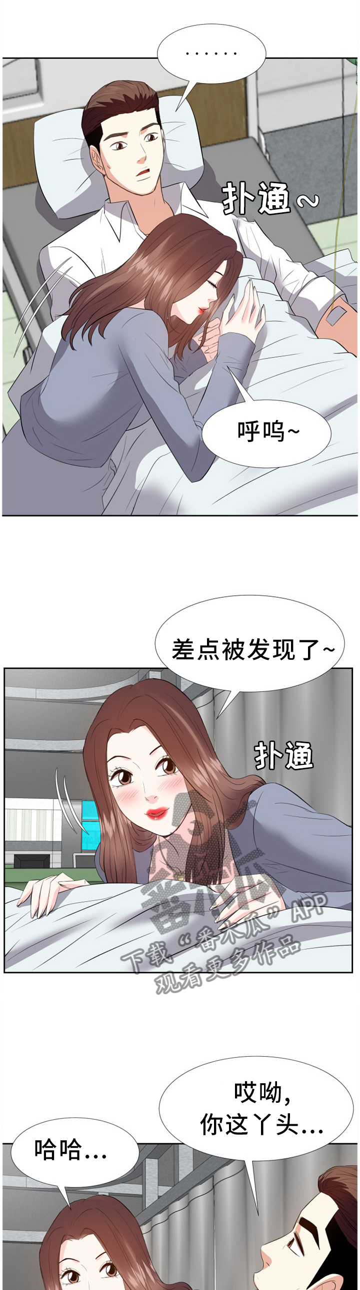 资助者是什么意思漫画,第46章：心态改变2图