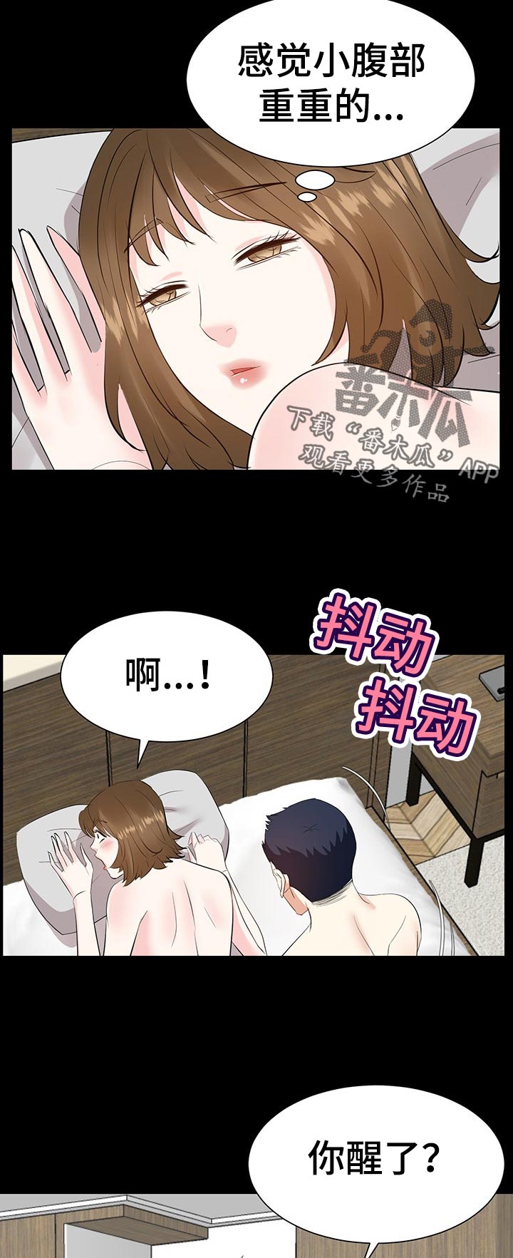 金钱字符怎么打漫画,第65章：惊喜2图