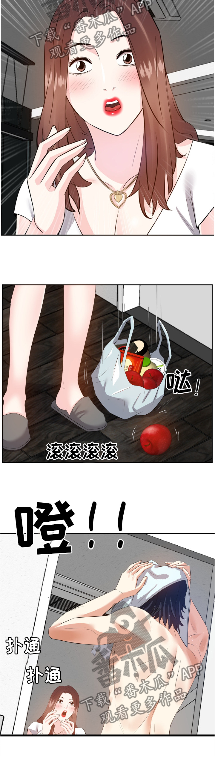 金钱资助者黄曼漫画,第36章：尴尬1图