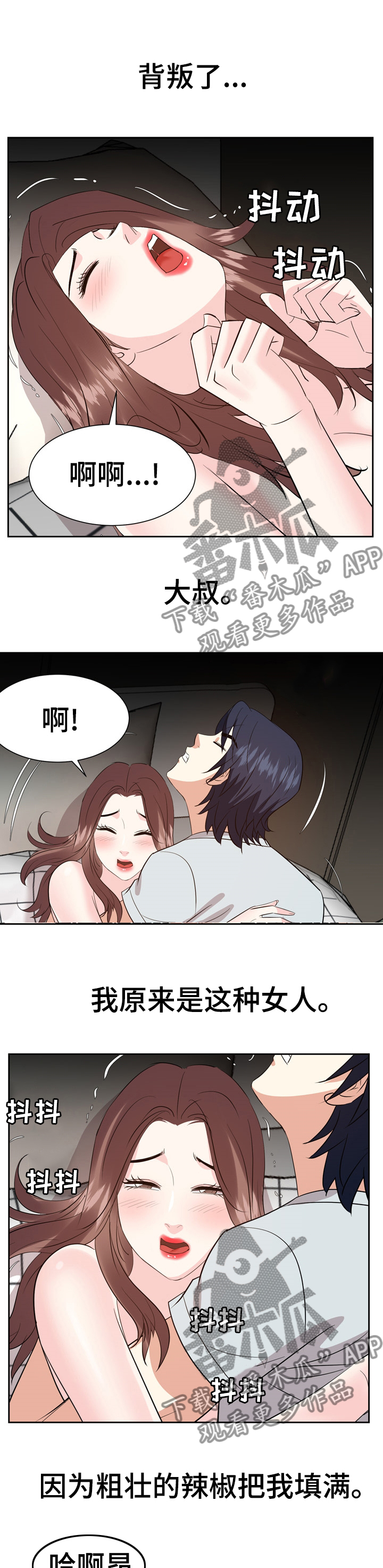 金钱木养殖方法漫画,第74章：背叛1图