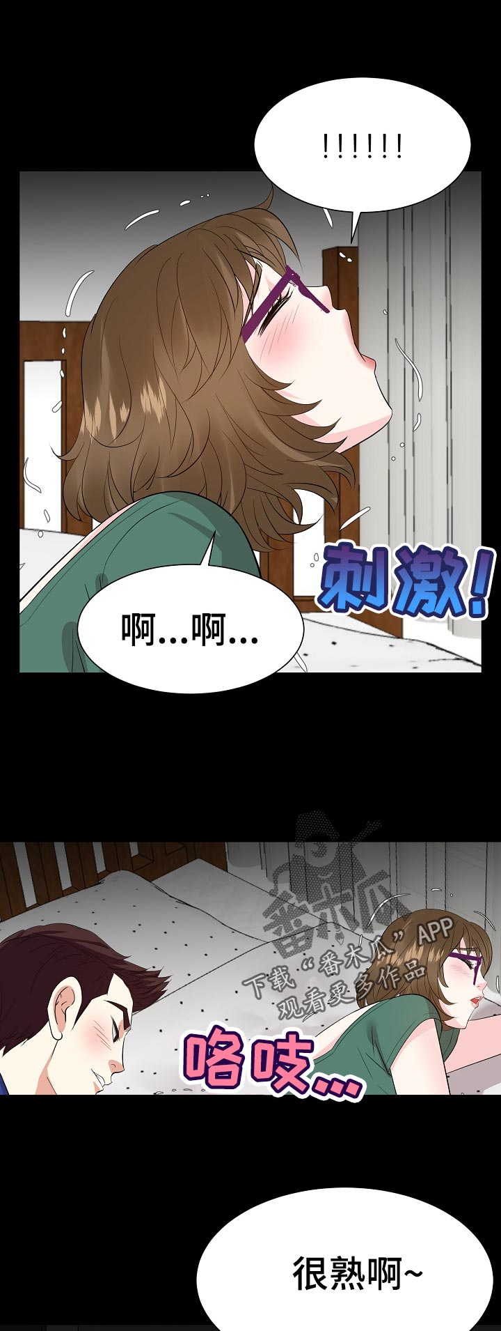 金钱援助漫画,第67章：出国1图