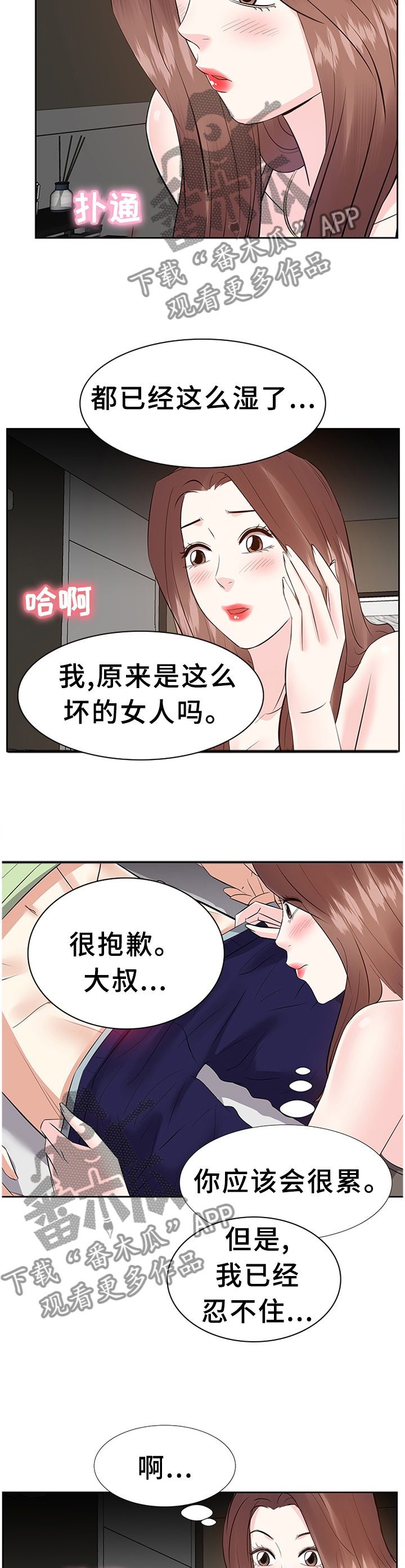 金钱资助者漫画免费下拉式漫画,第47章：真实的声音1图