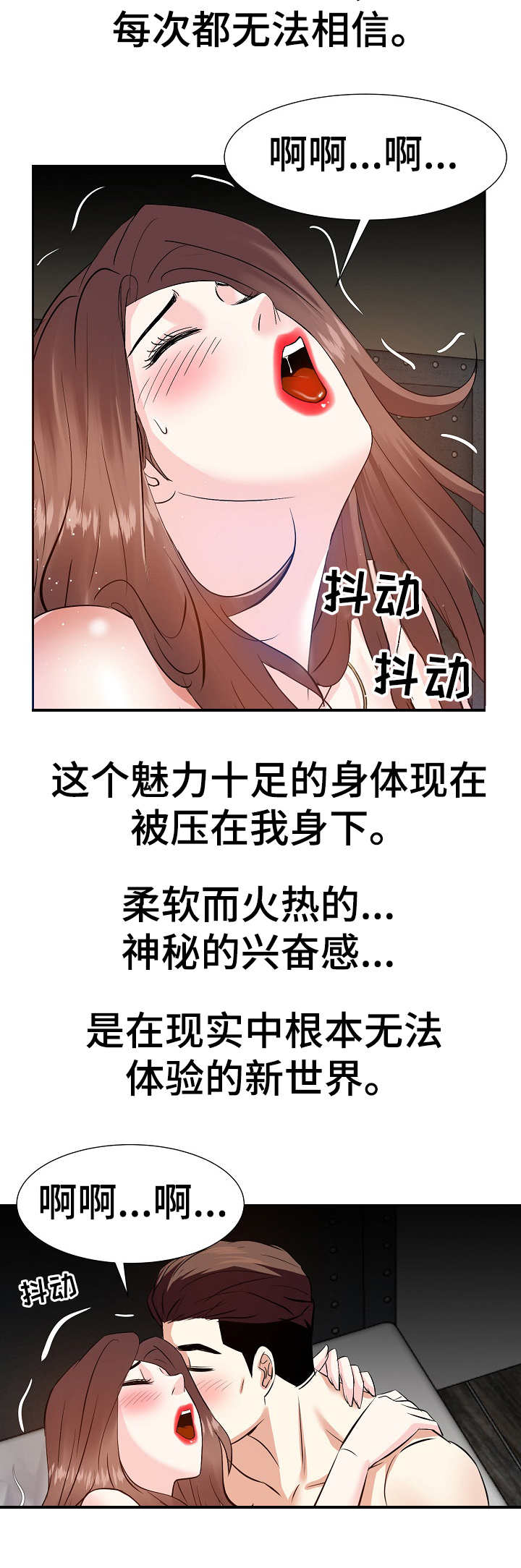 金钱树叶子枯黄掉叶怎么办漫画,第30章：千金难换2图