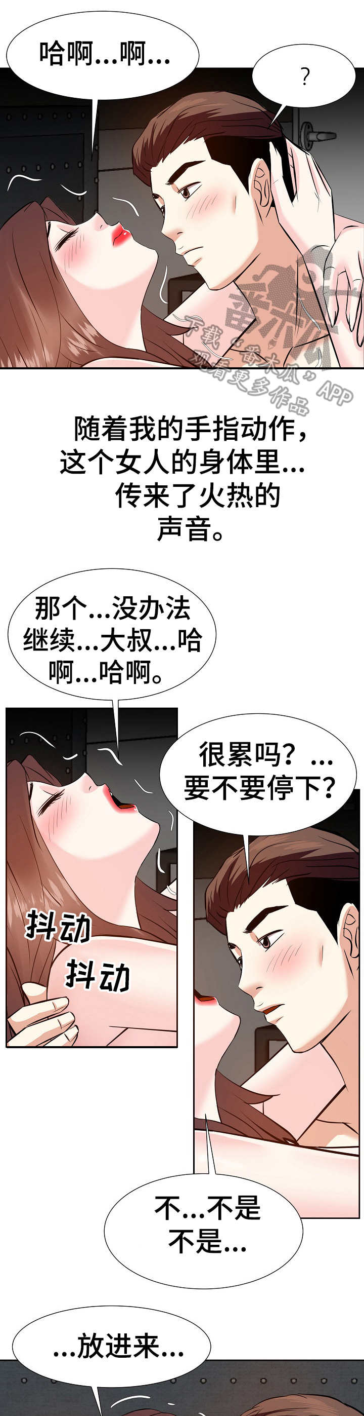 金钱树叶子枯黄掉叶怎么办漫画,第30章：千金难换1图